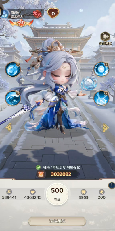 技能界面特写：「洛水凝霜」技能图标泛着冰蓝色微光，下方动态演示敌人被冰晶包裹冻结，同时两名友军头顶浮现绿色回血数字