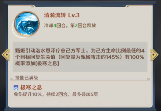 技能实战截图：甄姬血条明显下降，主输出角色周身浮现半透明蓝盾，攻击数值旁闪现+30%红色增益标记