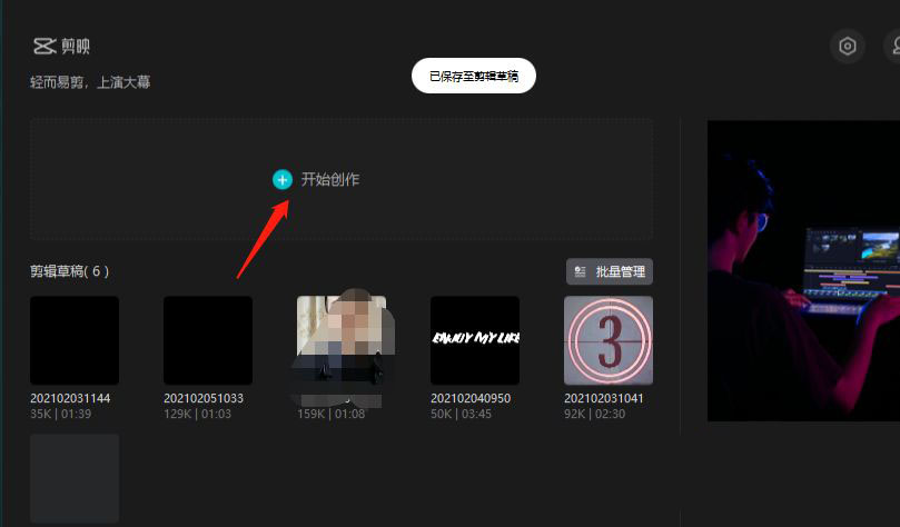 剪映专业版主界面截图，左侧为素材库面板，中央为高清预览窗口，底部为时间轴轨道区域