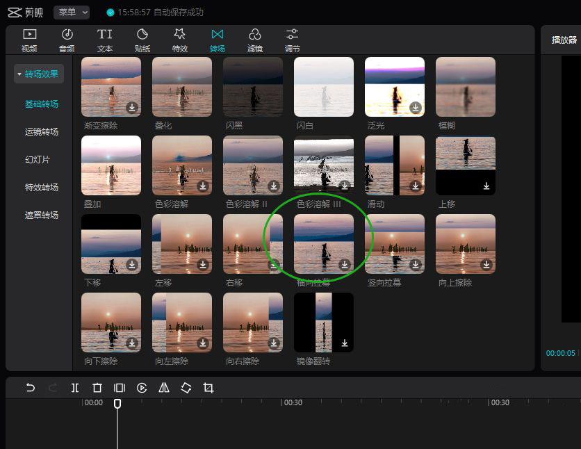 横向拉幕特效下载进度条正在加载，界面显示‘已安装’绿色对勾标识