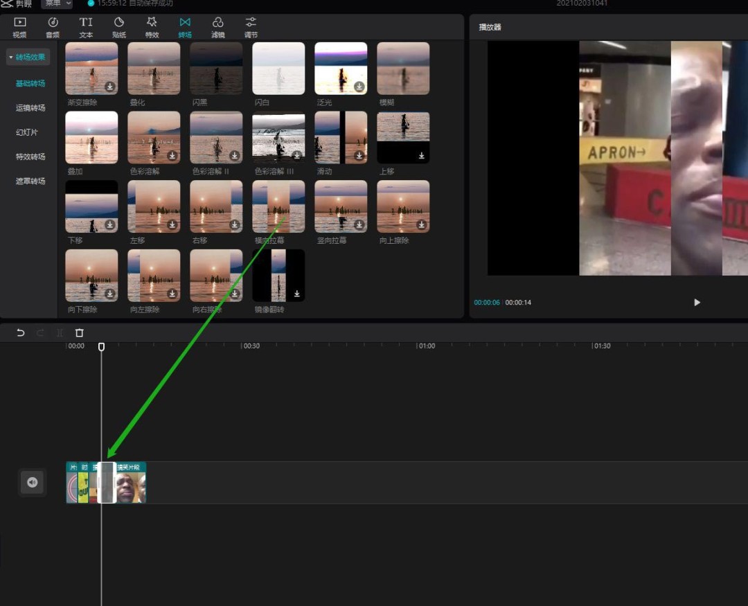 横向拉幕特效已成功嵌入时间轴，两段视频间呈现从左向右匀速展开的丝绸质感幕布动画