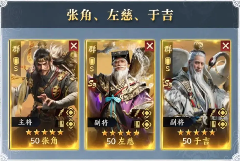 阵容技能联动示意图：箭头清晰标注张角护盾→激活于吉防御加成、于吉虚弱→降低敌方技能伤害、左慈分身→拦截敌方技能特效的三维协同流程图