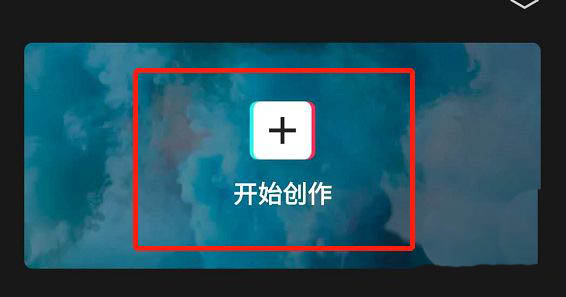 剪映编辑页面截图，中央为视频预览窗，下方是时间轴，上方工具栏突出显示‘文字’图标和‘开始创作’入口