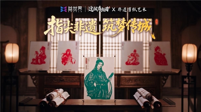 《这城有良田》游戏主界面与非遗剪纸元素融合呈现：古韵城池上空飘动着红金配色的镂空剪纸旌旗，建筑屋檐与窗棂处巧妙嵌入祥云、瑞鹤等传统剪纸纹样