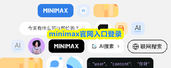 MiniMax品牌视觉主界面，蓝白科技感配色，中央显示动态AI粒子流与‘chat.minimax.io’网址标识