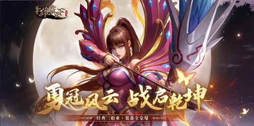 《风云》怀旧服全新宣传主视觉图：水墨风格江湖长卷徐徐展开，飞檐斗拱的古风王城矗立中央，数名身着不同门派服饰的侠客腾空跃起，刀光剑影与飘逸轻功轨迹交织，背景云海翻涌、龙纹隐现，尽显磅礴武侠气韵