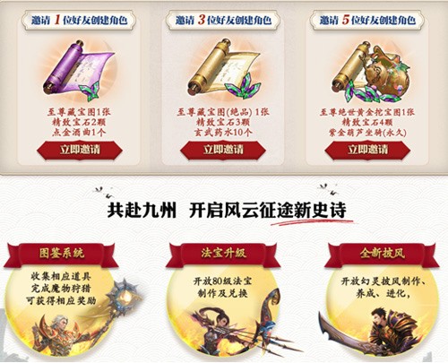 游戏内实机截图：两名玩家并肩立于王城演武场，左侧角色手持青锋长剑，右侧角色背负双环，脚下紫金葫芦坐骑泛着微光，头顶悬浮“挚友同行·双倍豪礼已发放”金色提示框，背景可见熙攘NPC与飘动的“风云再起”旗帜