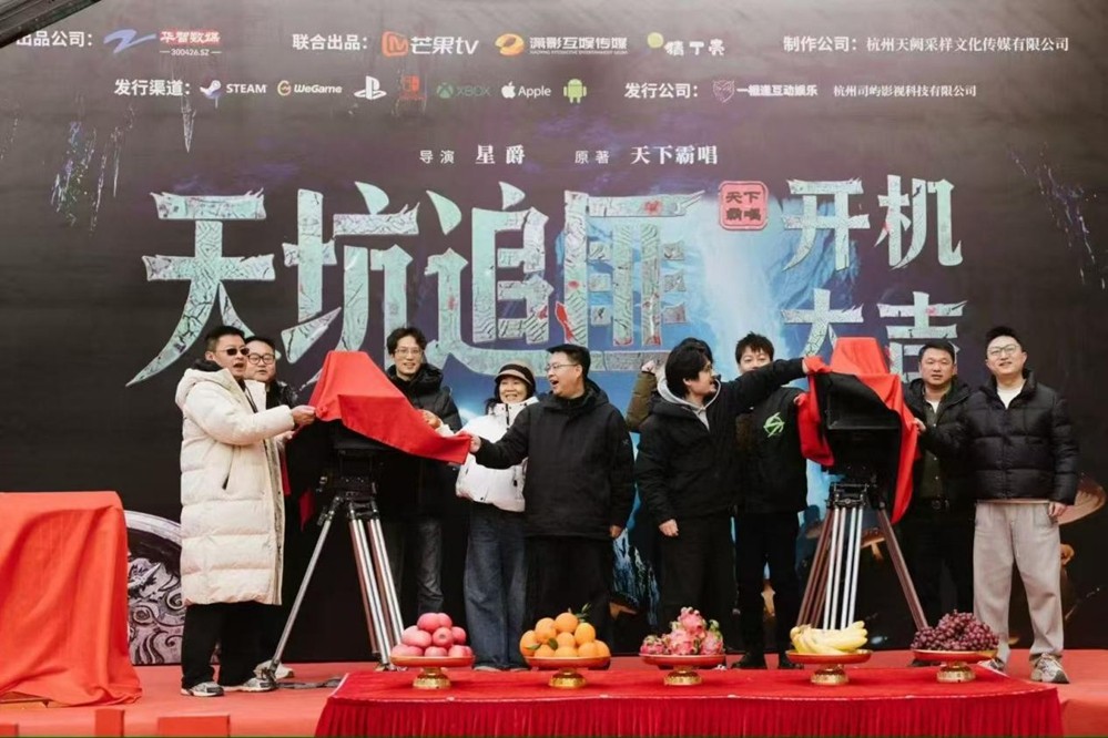 《天坑追匪》横店开机仪式现场全景，红毯铺展、主创团队身着深色正装集体亮相，背景板呈现天坑地貌与悬疑光影风格的剧名主视觉