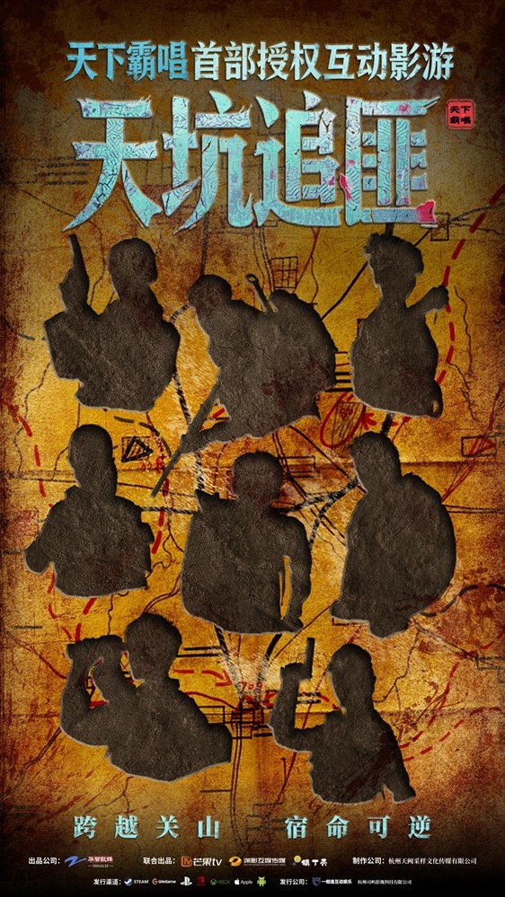 概念艺术图：俯视视角下的幽暗天坑底部，一条发光藤蔓状小径蜿蜒伸向远处微光，两侧岩壁浮现出若隐若现的古老符号与半透明角色剪影，整体色调冷峻而充满神秘张力