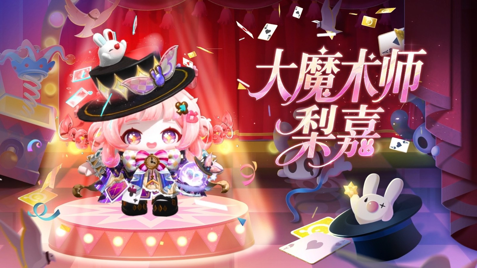 大魔术师梨嘉角色特写：她指尖轻点悬浮扑克，扑克牌边缘泛起星尘光效，裙摆褶皱随气流微微浮动，背景隐约浮现倒计时金色沙漏剪影