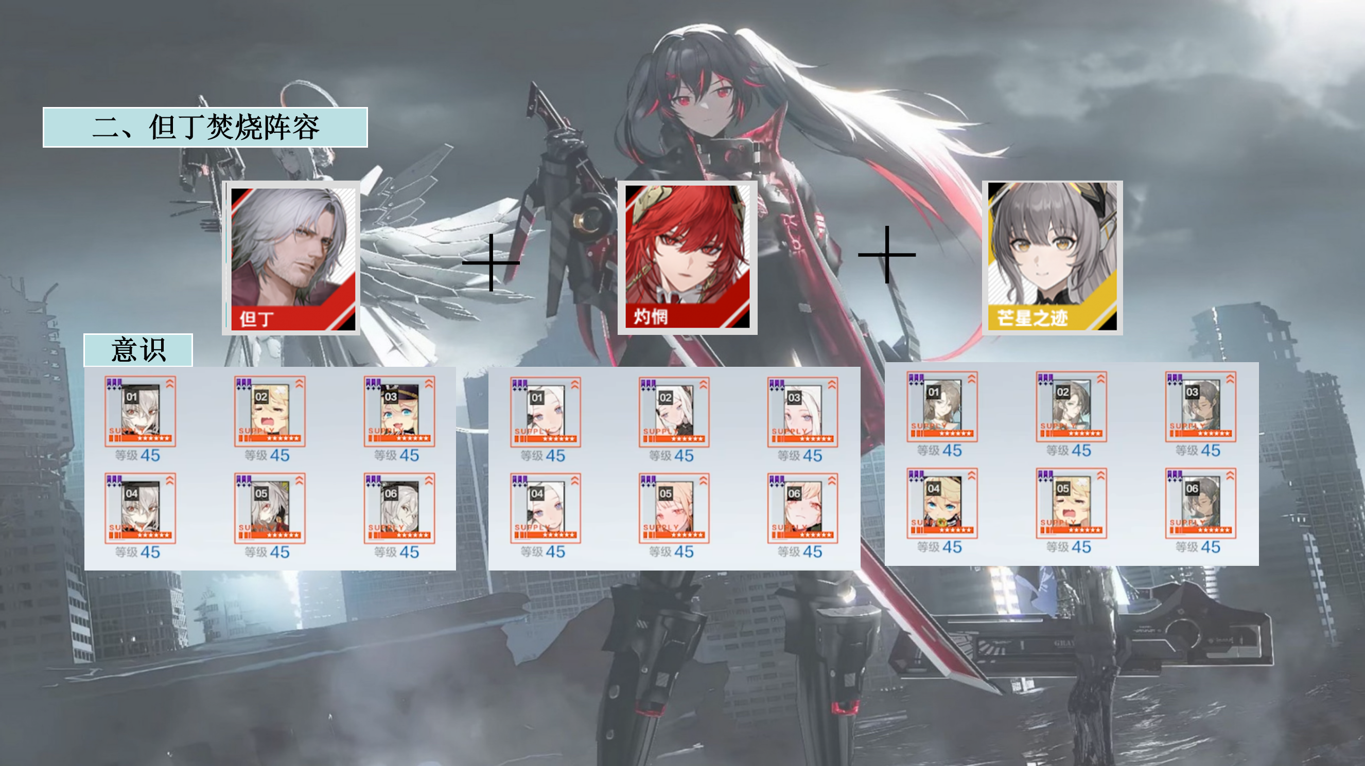 《战双帕弥什》实战界面截图：三人小队协同作战场景，但丁释放旋转火焰大招，薇拉在侧方施放范围灼烧技能，七实于空中完成三消连击，UI显示【炽燃】层数已达满值1000