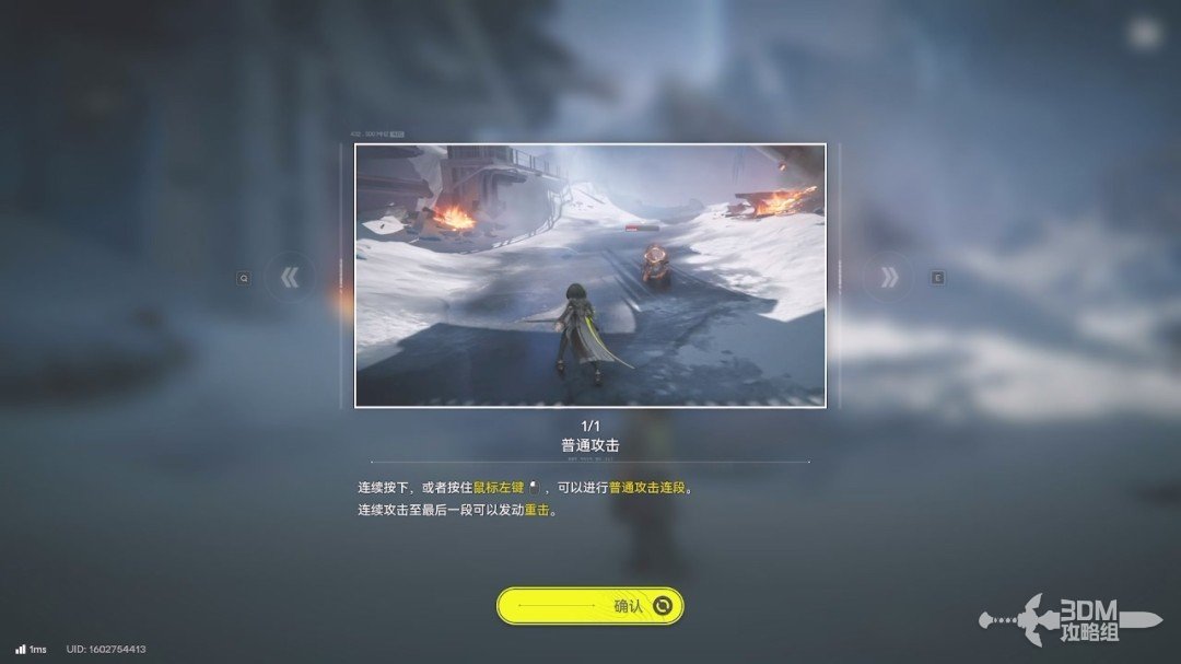 战斗教学界面动态截图：角色正向左翻滚闪避一道红色激光，身体残影清晰可见，头顶血条下方蓝色体力条正随翻滚动作快速下降