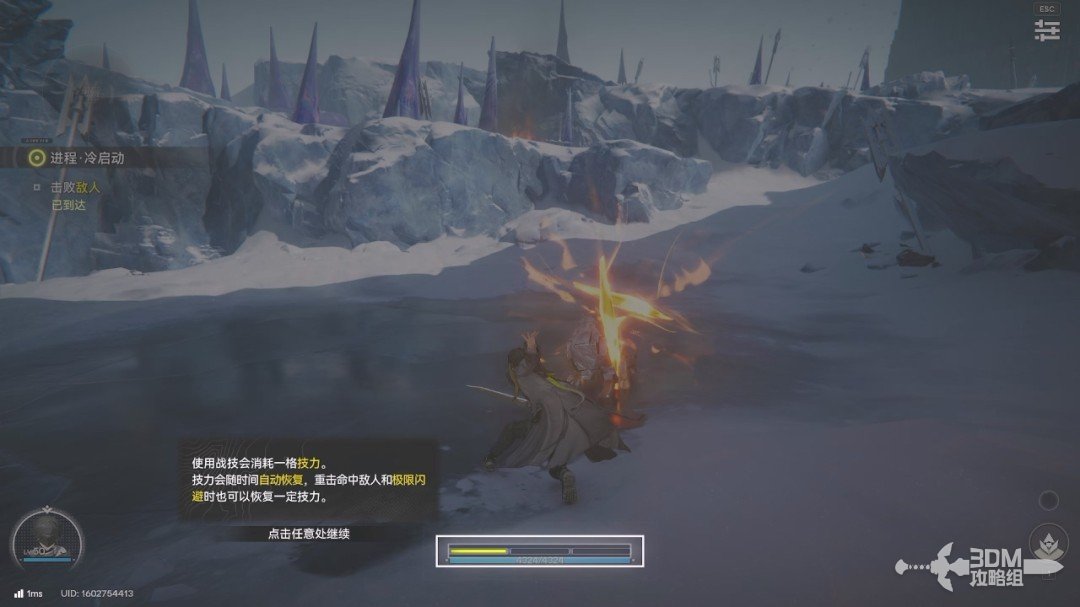 四角色技能栏界面：顶部并列显示1-4号角色头像与专属技能图标，中间为动态填充的技力黄条与闪烁的终结技能量槽，底部浮动着‘长按1键释放’操作提示