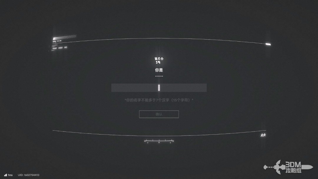 序章结束画面：深空背景下浮现烫金文字‘管理员权限已认证’，下方滚动显示玩家刚输入的自定义名称，右上角徽章图案由齿轮与棱镜构成