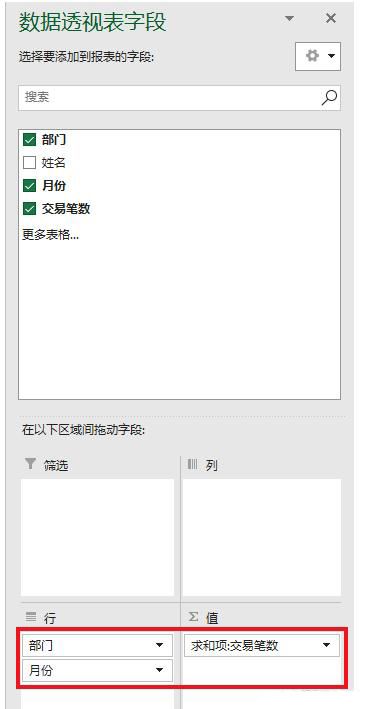 Excel‘设计’选项卡操作界面特写，鼠标悬停在‘报表布局’按钮上，下拉菜单中‘以表格形式显示’选项被高亮选中