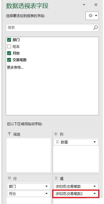 右键菜单特写画面，光标指向‘值显示方式’子菜单中的‘按某一字段汇总’选项，背景为已选中的‘求和项2’单元格