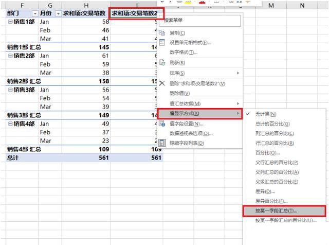 Excel表格最终效果局部图，清晰展示‘按月累计’列数值逐行递增，如1月为120、2月为295、3月为488，体现滚动加总逻辑