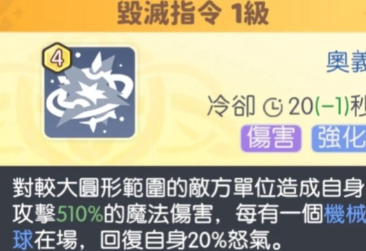 技能树界面特写：塔罗丝天赋面板中‘充能指令’‘护盾指令’及‘自身生效’图标高亮标注，右侧显示数值增益浮动条