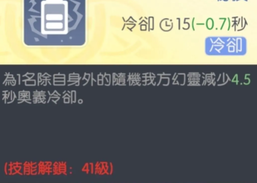 PVP竞技场胜利结算界面：塔罗丝头像居中闪耀‘S级表现’徽章，下方滚动显示‘狂野状态触发12次’‘奥义减CD总时长27.3秒’等数据