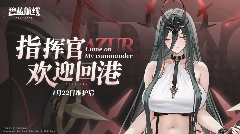 《碧蓝航线》2026开年主视觉图：蔚蓝海天之下，撒丁帝国风格舰船编队破浪前行，舰艏徽记闪耀金光，背景浮现‘光影风尚’活动LOGO与16章海域剪影