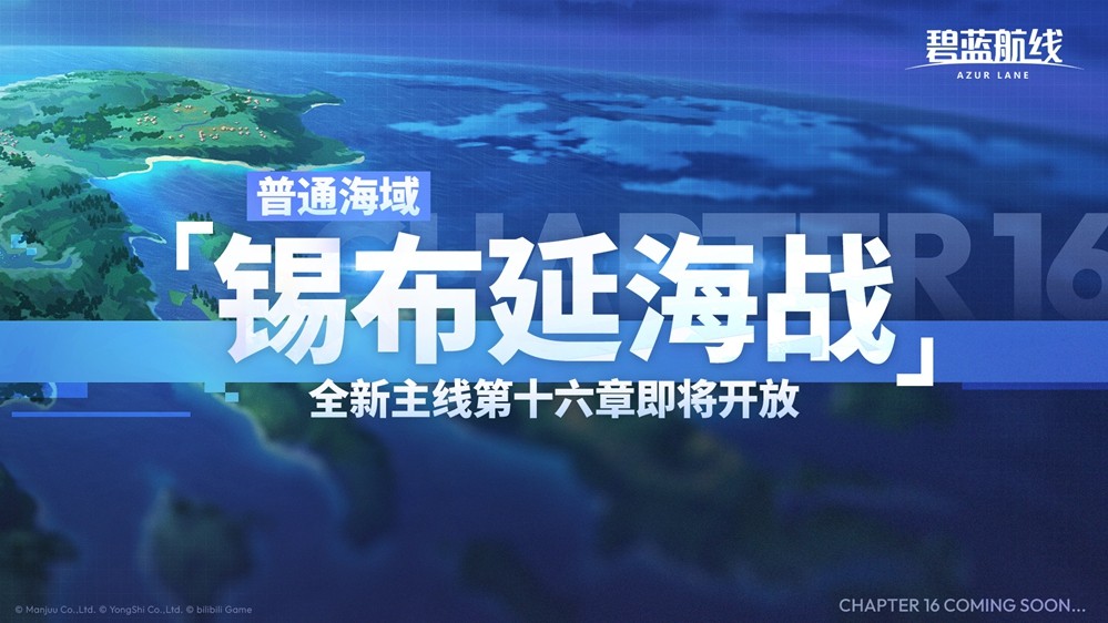 锡布延海战地图界面：灰蓝色战区地图上，迷雾区域呈不规则扩散状，多个红色空军基地图标闪烁，右上角悬浮‘支援舰队’操作面板与技能释放提示