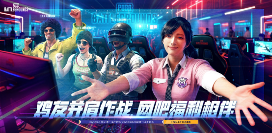 《PUBG》游戏大厅内活动广告界面特写，右上角金色礼盒图标闪烁，下方滚动显示‘鸡友并肩作战’活动标语及倒计时