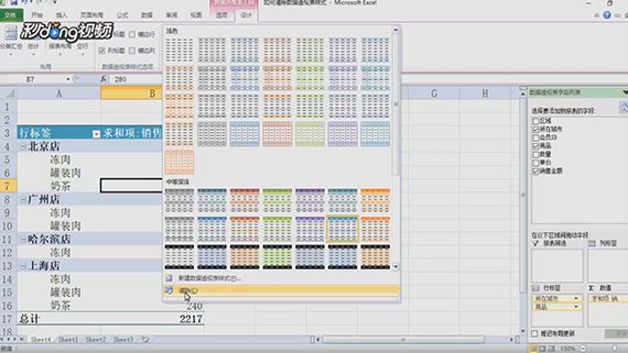 Excel样式下拉面板截图：列表末尾醒目显示‘清除’选项，背景为白色，文字为深灰色，周围无任何装饰线条或颜色块