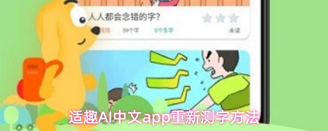 适趣AI阅读APP主界面截图，底部导航栏清晰显示【首页】【发现】【我的】三大模块，右上角有用户头像图标