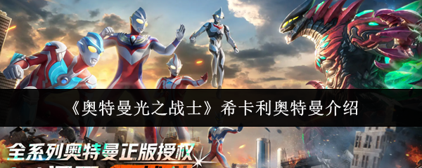 希卡利奥特曼立绘特写：银蓝配色装甲泛着科技冷光，手持骑士剑肃立于光柱之中，背景浮现若隐若现的量子方程投影