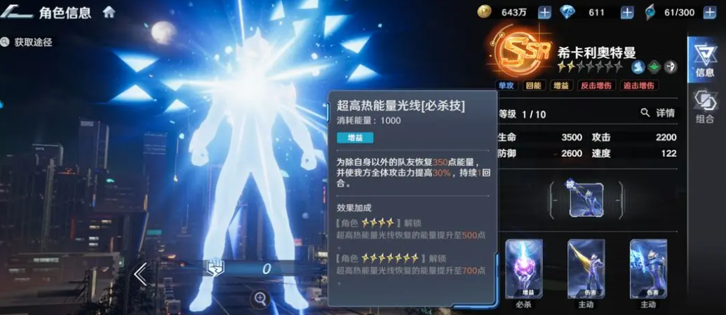 阵容搭配推荐图：六宫格阵型，希卡利位于左后方辅助位，前方为赛罗与迪迦双前排，右后方为亡灵基纳与奇迹赛罗，底部标注‘首周零氪推荐’标签