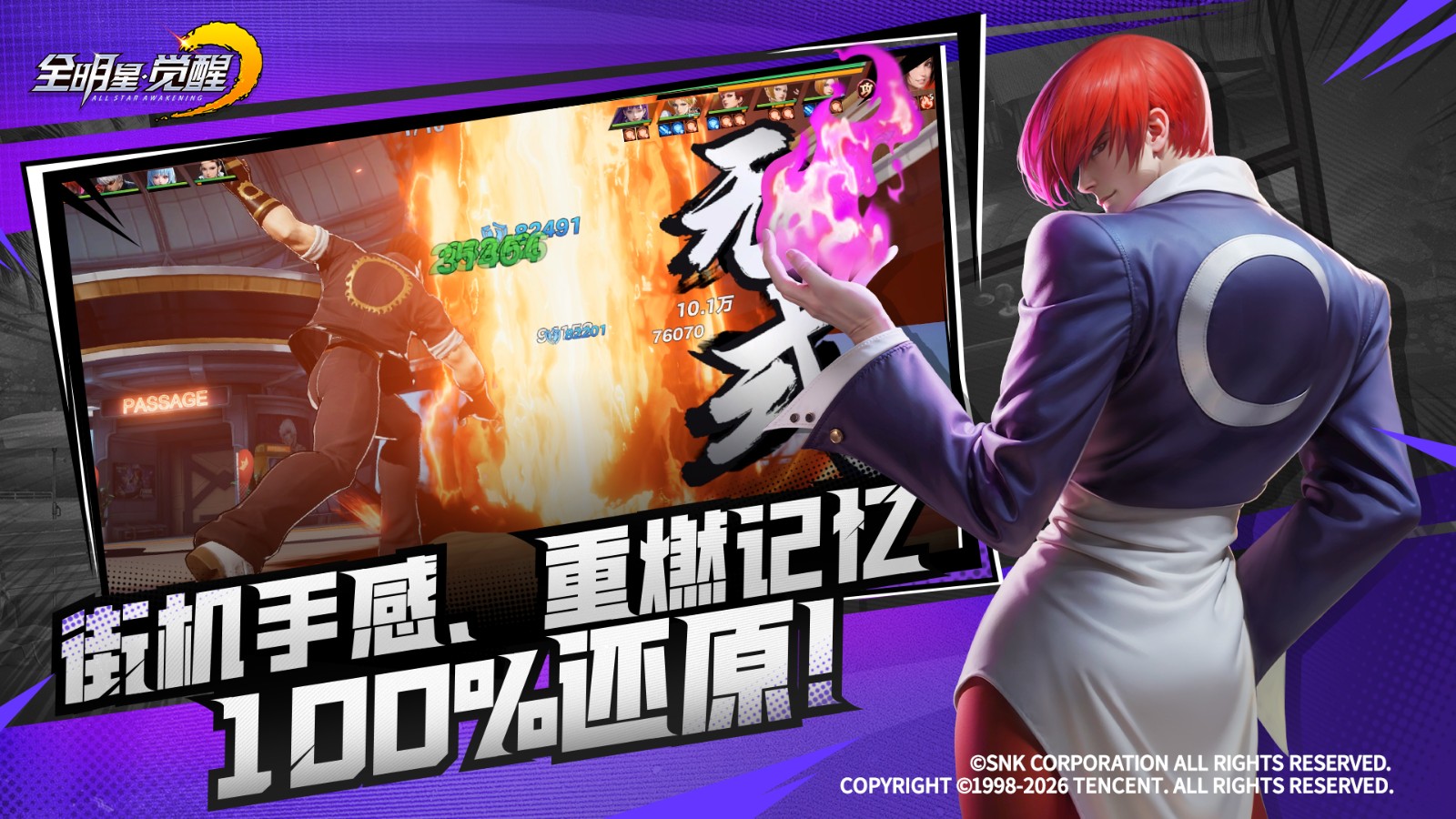 游戏内3D场景实机截图：阳光洒落的复古街道两旁是招牌林立的‘南镇酒吧’‘KOF格斗馆’‘侍魂武器铺’，玩家角色正漫步其中，NPC互动气泡浮现，远处擂台隐约可见比赛光影