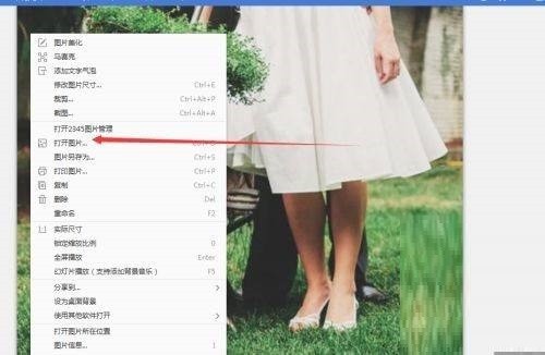 2345看图王中已加载一张风景照片，画面清晰，四周留有灰色背景边框