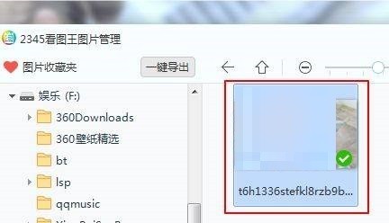 图片双击打开后的全屏预览效果，画面中央为一张自然风景照，色彩柔和