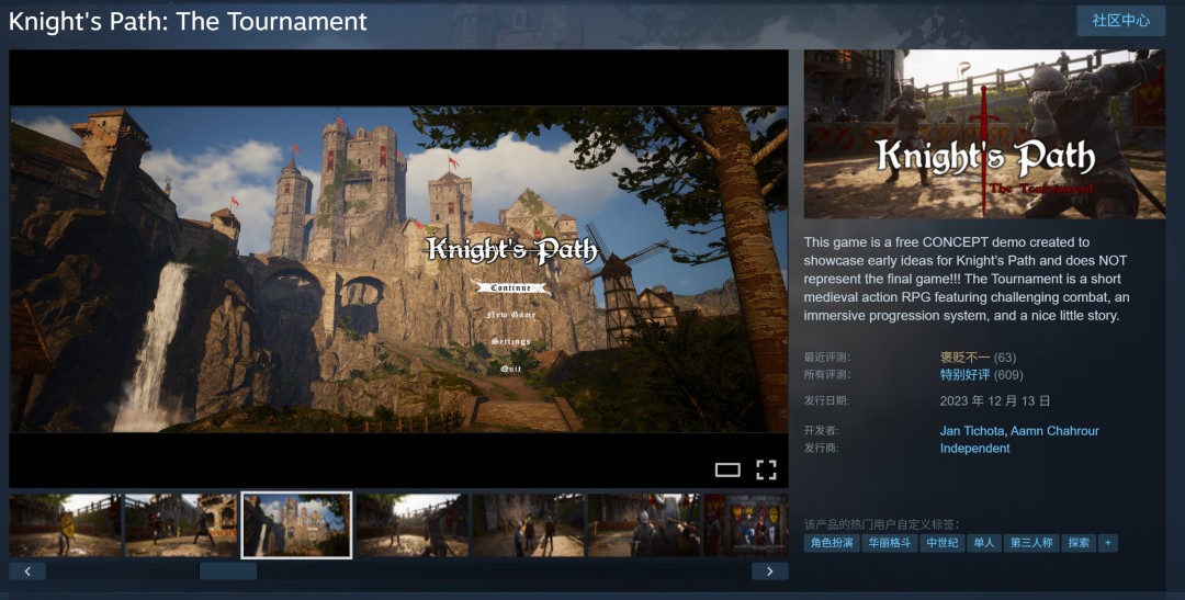 《骑士之路》游戏内实机截图：两名骑士在泥泞校场中进行动态交锋，剑刃碰撞火花四溅，动作帧率流畅，盔甲摆动与布料物理真实