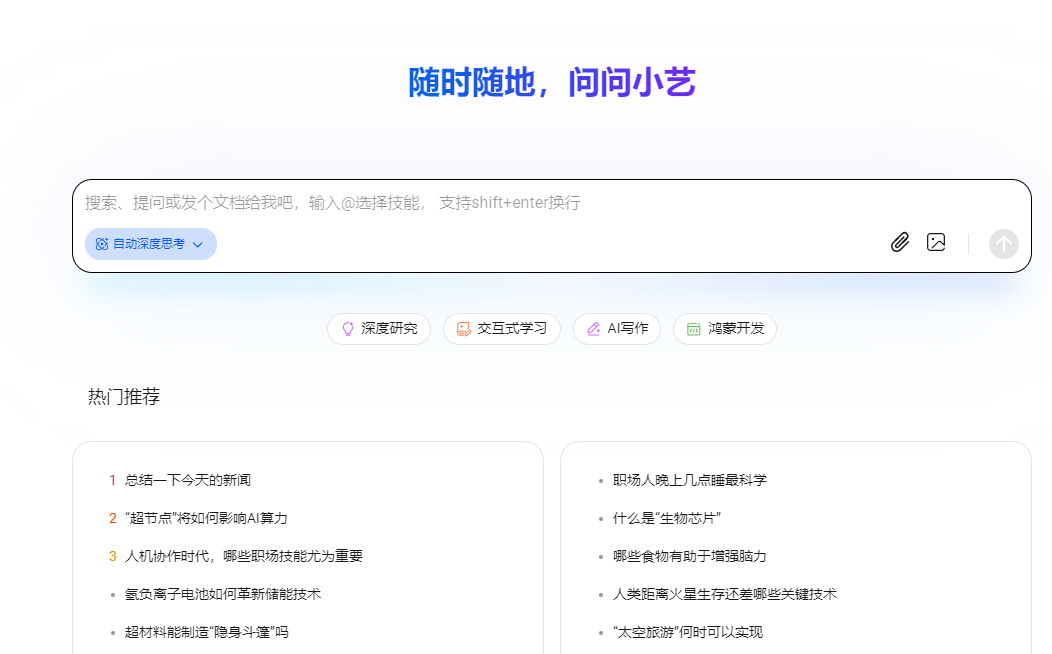 小艺多端协同示意图：左侧手机弹出‘检测到雨天，是否开启出行提醒？’气泡，中间智慧屏显示窗帘自动闭合动画，右侧车载中控屏同步播报实时路况与备选路线
