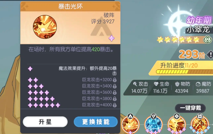 游戏战斗界面实录：荆连续释放技能，屏幕频繁弹出金色‘暴击’字样特效，伤害数字全为红色高亮，小翠龙立绘悬浮于队伍左上角并散发绿色光环粒子