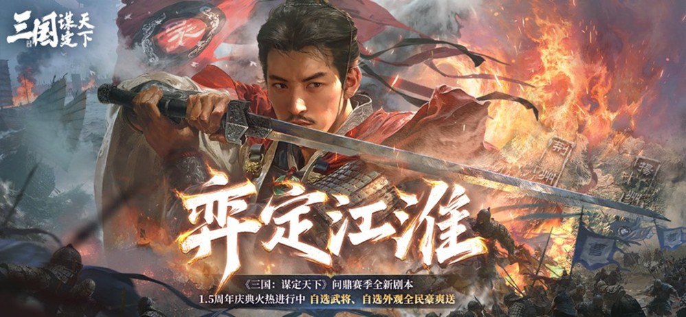 赛季更新预告海报：主视觉为燃烧的竹简，上方文字‘第七赛季·烽燧令’，下方小字‘新增边塞城池建设体系’‘烽火台实时预警机制上线’