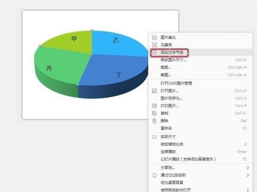 右键菜单特写，高亮显示‘添加文字气泡’选项，背景为浅灰色半透明面板，字体清晰醒目