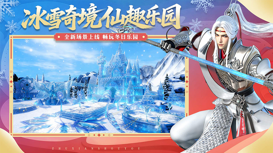 《诛仙》手游仙府雪景模式实机画面：古风庭院内雪花簌簌飘落，青瓦屋檐挂满晶莹冰凌，院中松竹覆雪挺立，一盏红灯笼在雪幕中晕染出温暖光晕