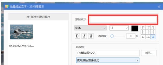 预览窗口与参数面板并列布局，文字正叠加在样图左下角，周围浮现半透明定位参考线与坐标数值显示