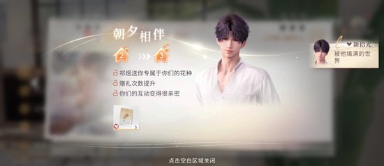 手机界面特写：左上角弹出功能菜单，高亮显示「与他一起」选项，下方滚动展示「拥抱」「插花」「双人舞」等任务图标