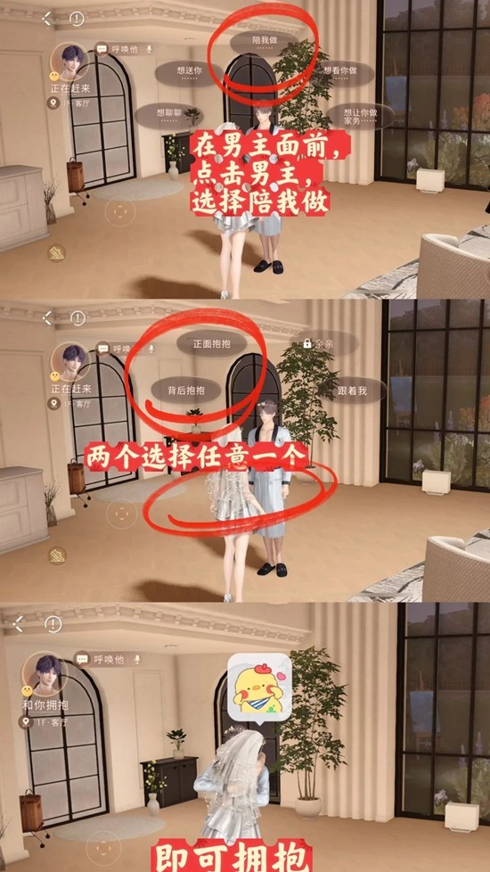 多任务并行界面：左屏显示壁炉燃烧特效与男主侧影，右屏悬浮「秋千」「钢琴」灰色锁定图标，底部进度条显示「家居等级：9/10」