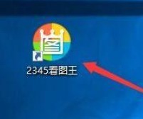 2345看图王软件主界面截图，蓝色图标醒目，顶部菜单栏清晰可见
