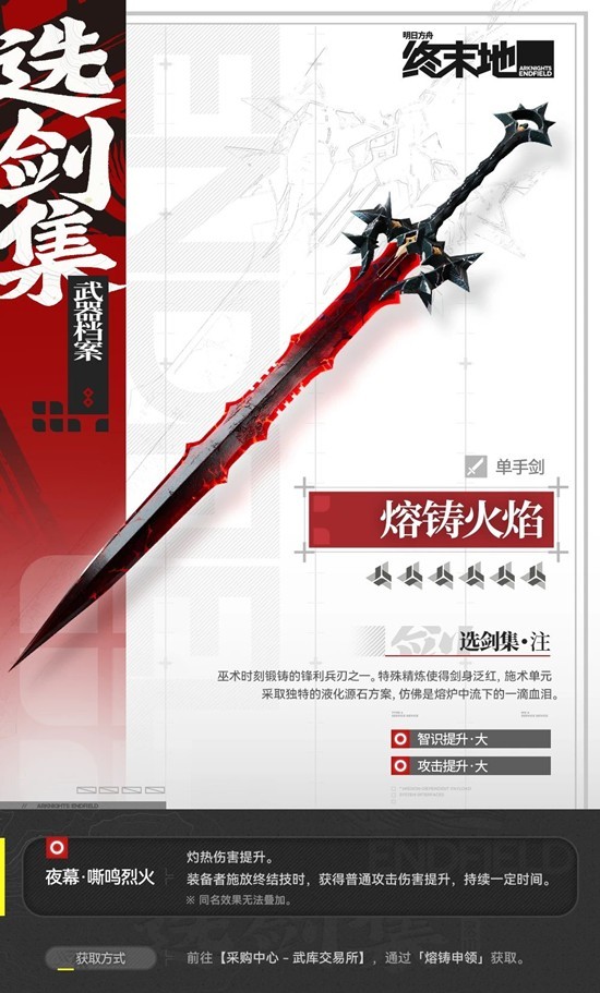 武库申领进度面板截图：左侧为申领次数计数器（当前27/30），右侧为奖励预览格，交替显示‘补充武库箱’与金色武器图标，底部闪烁‘下一次奖励：熔铸火焰（6★）’提示