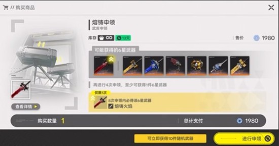 游戏内采购中心总览图：顶部导航栏高亮‘武库交易所’，下方悬浮活动横幅‘熔铸申领进行中’，箭头指引玩家前往对应功能入口