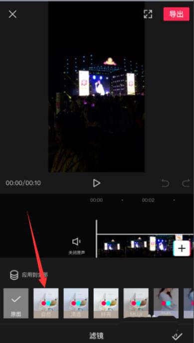 确认应用后的界面，右下角绿色‘完成’按钮高亮，顶部提示‘滤镜已添加’浮动通知
