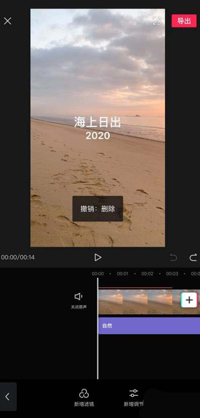 最终效果对比图：左侧为删除滤镜后的原始画面，右侧为撤销后恢复‘青橙纪实’效果的成片样貌
