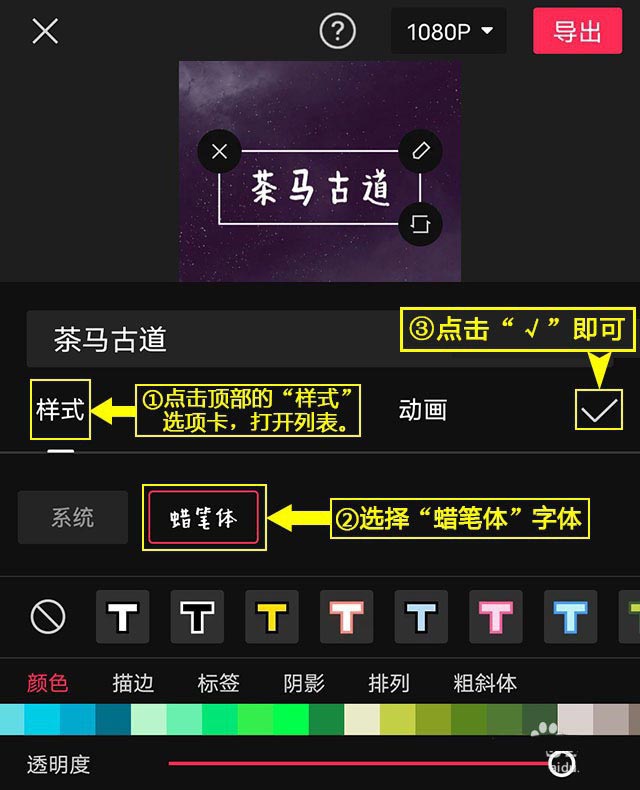 剪映字体选择界面特写，‘蜡笔体’选项高亮显示，左侧为蜡笔图标，右侧文字呈现柔和手写抖动效果