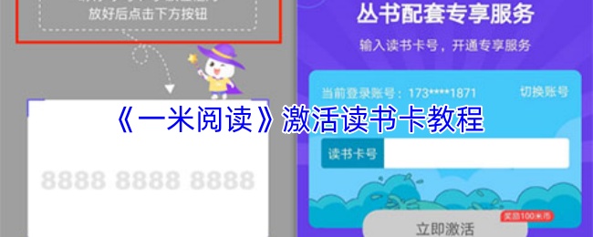一米阅读App首页界面截图，顶部显示‘每日精读’入口，底部导航栏清晰标注‘首页、书架、发现、我的’四个模块