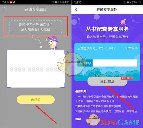成功激活弹窗界面：居中显示‘</div><div class=